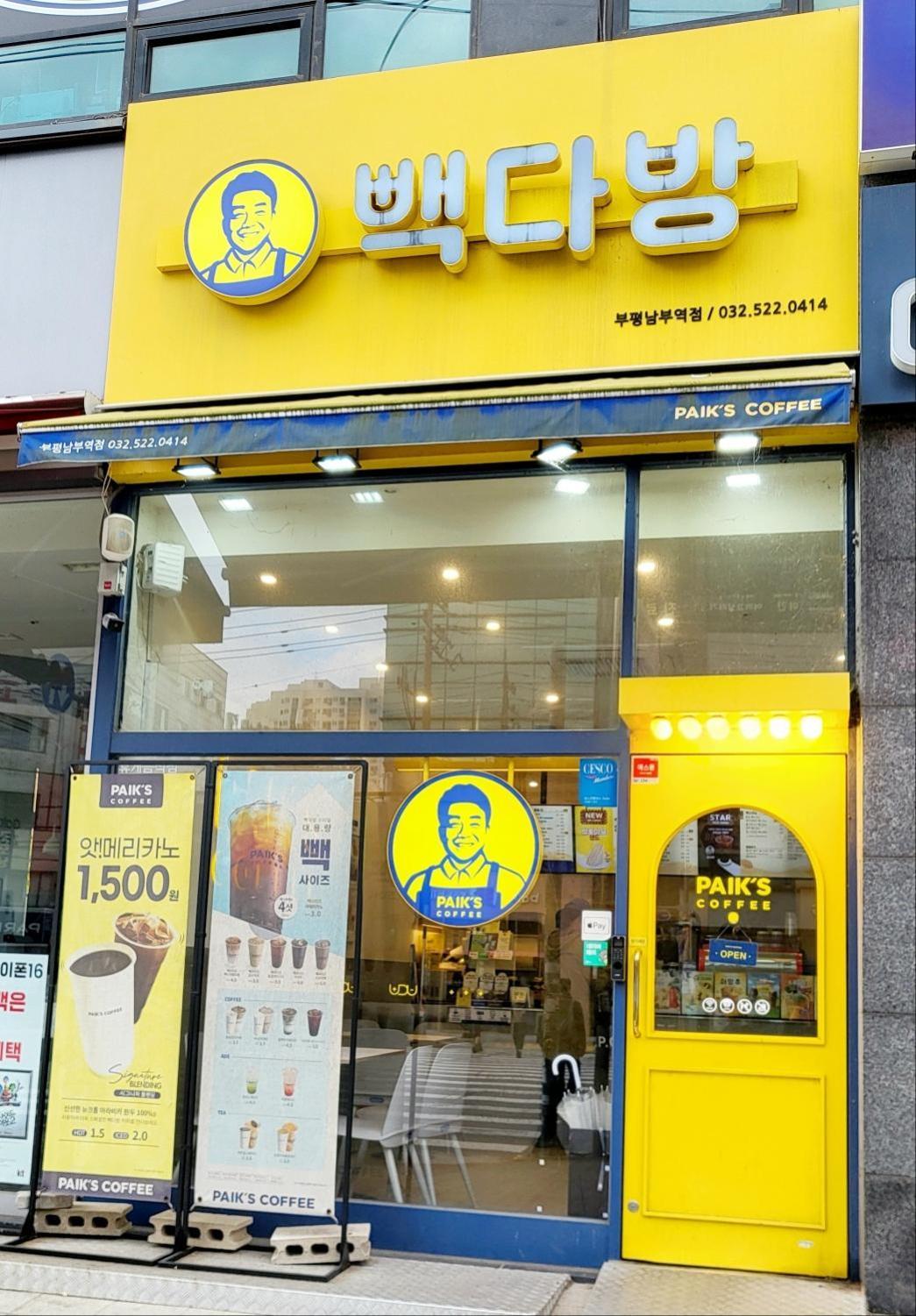 Happy Stay Incheon Exterior foto