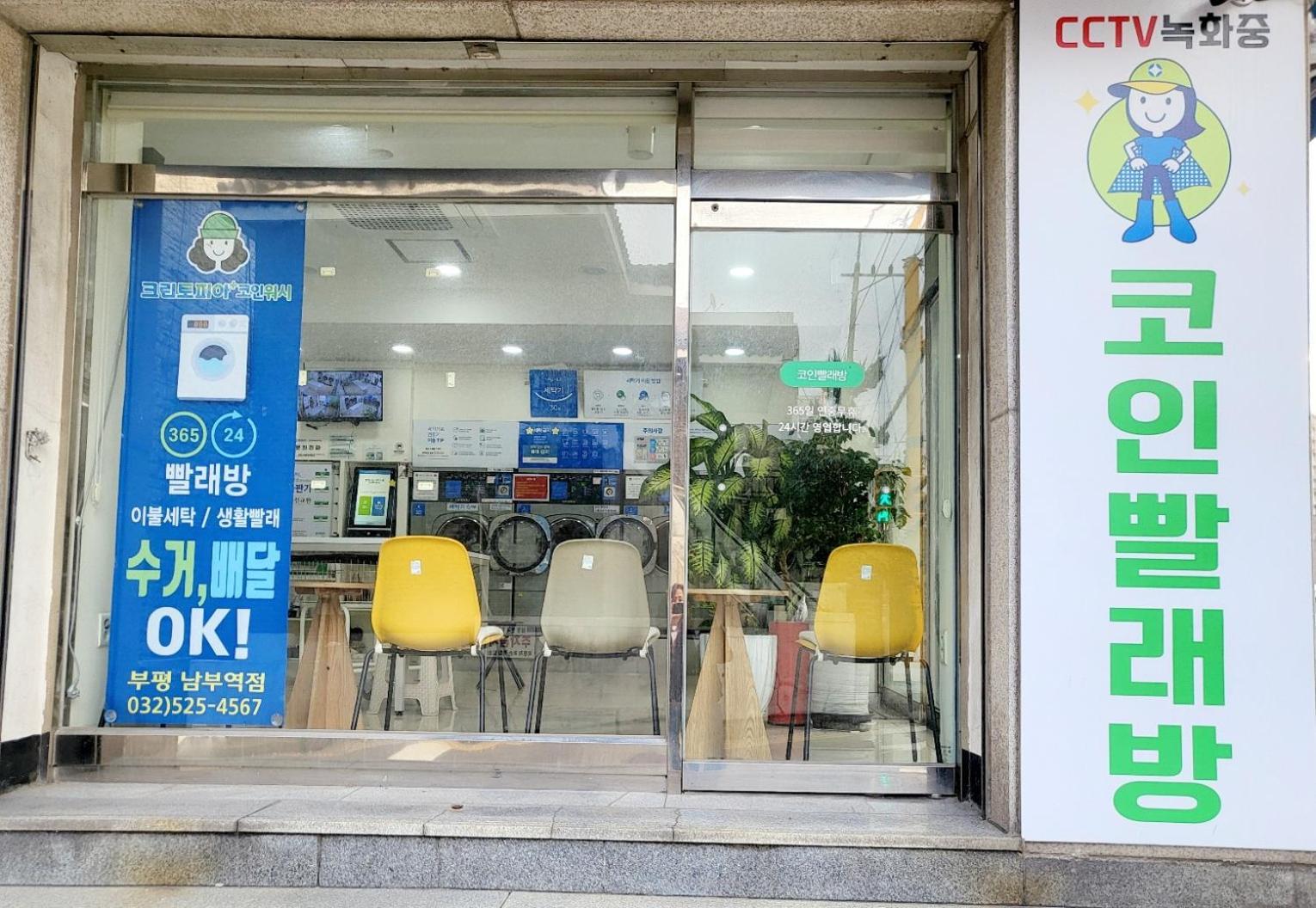 Happy Stay Incheon Exterior foto