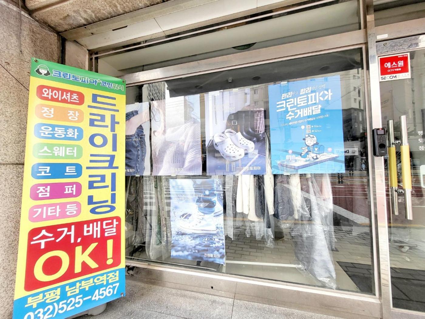 Happy Stay Incheon Exterior foto