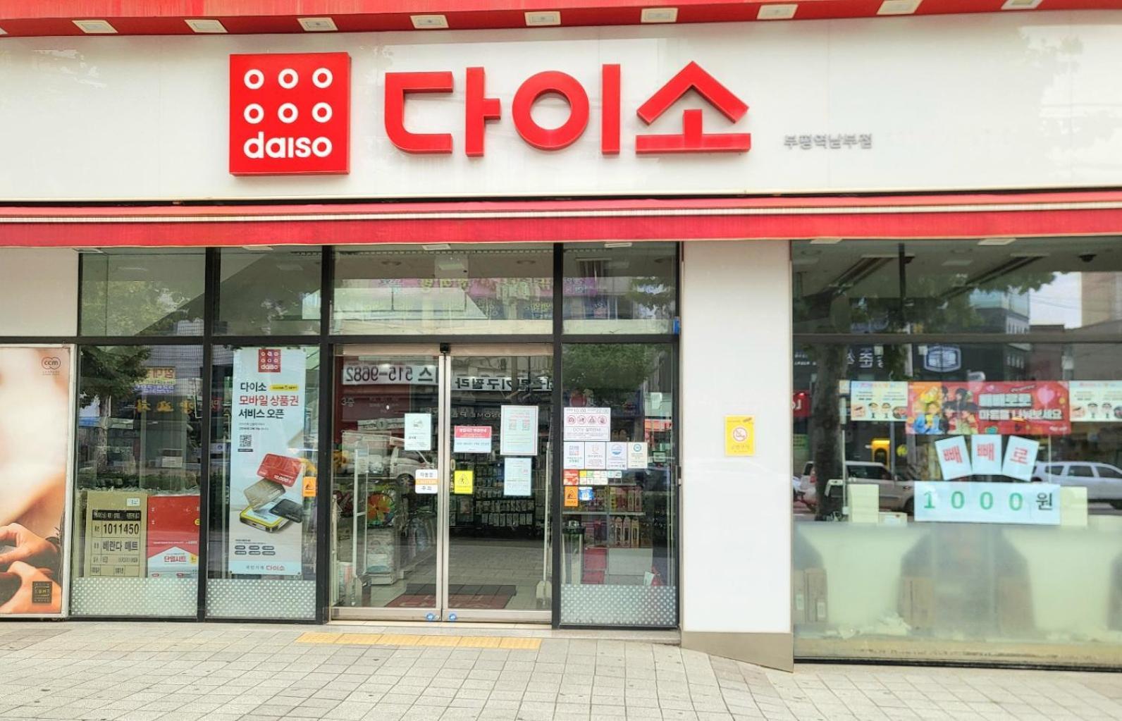 Happy Stay Incheon Exterior foto